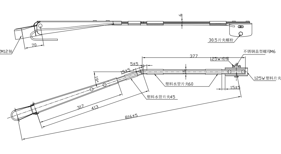 GBBG27 單扁桿刮臂（816 19°）
