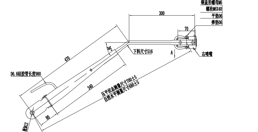 GBXM174 馬來西亞單圓管刮臂（右36度）