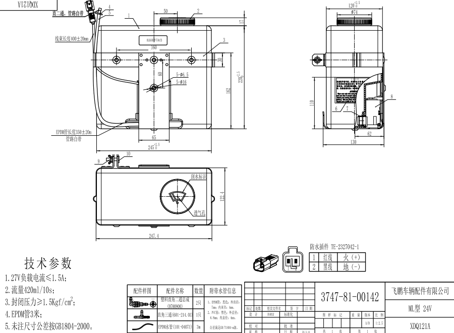 XDQ121A ML型洗滌器（24V） 