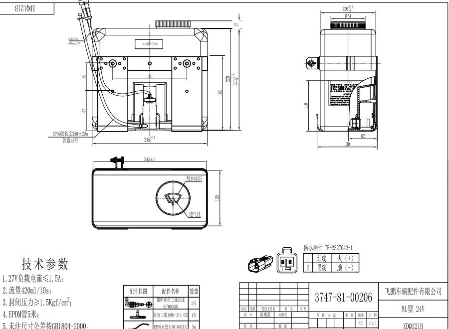 XDQ121B ML type washer system（24V）