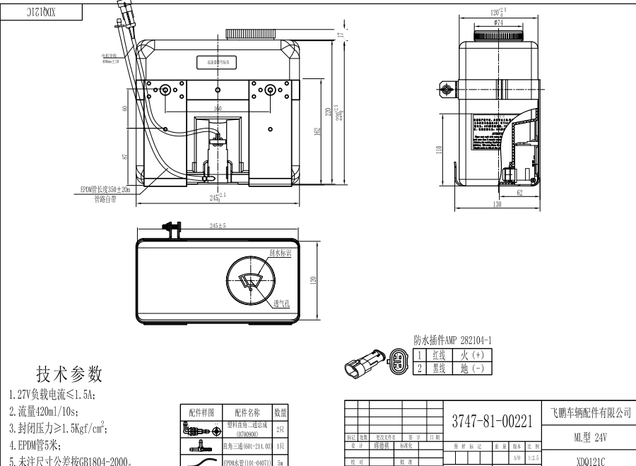 XDQ121C ML type washer system（24V）