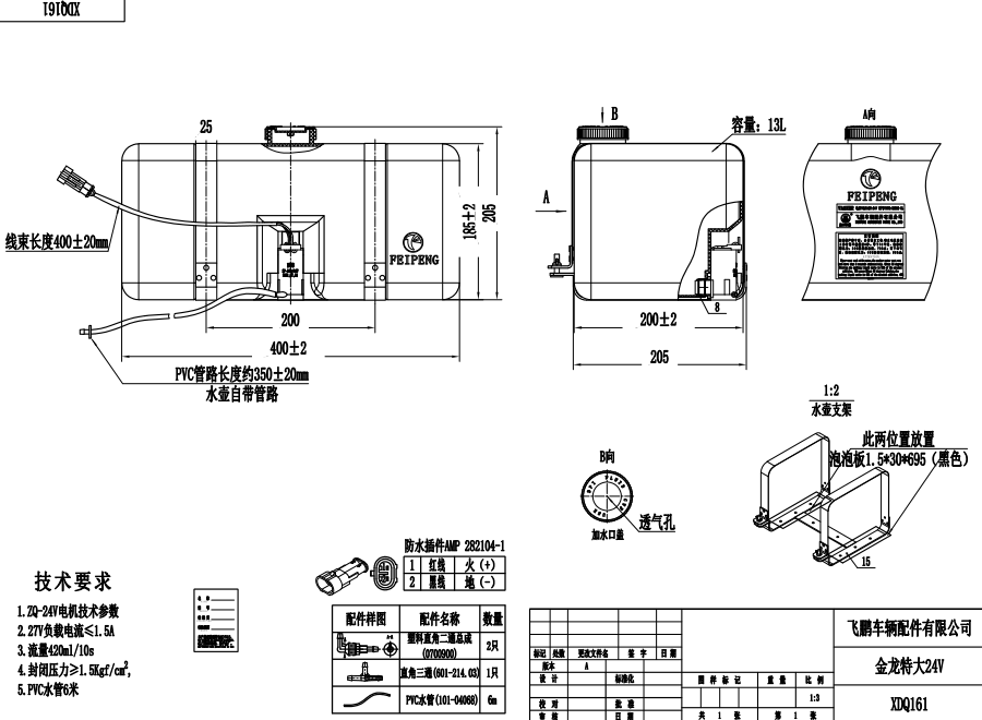 XDQ161 XL型洗滌器（24V）